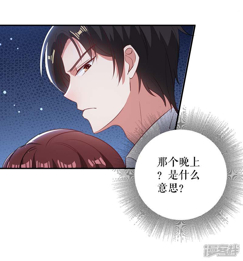 《天才酷宝》第35话 曾经的女朋友 第5页