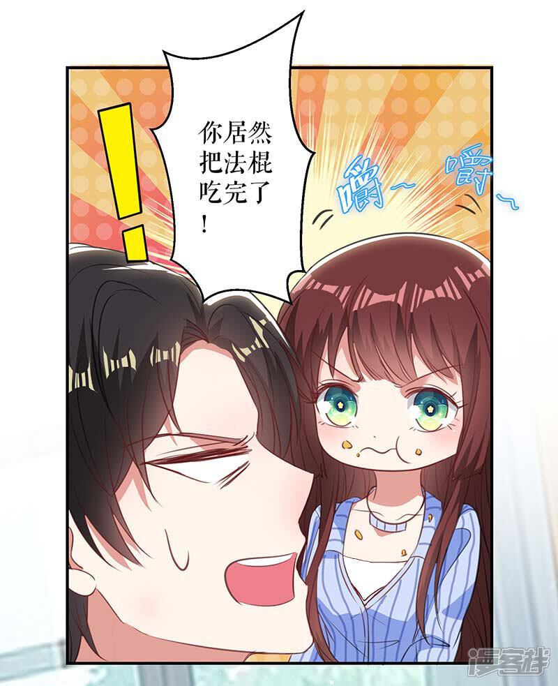 《天才酷宝》第35话 曾经的女朋友 第6页