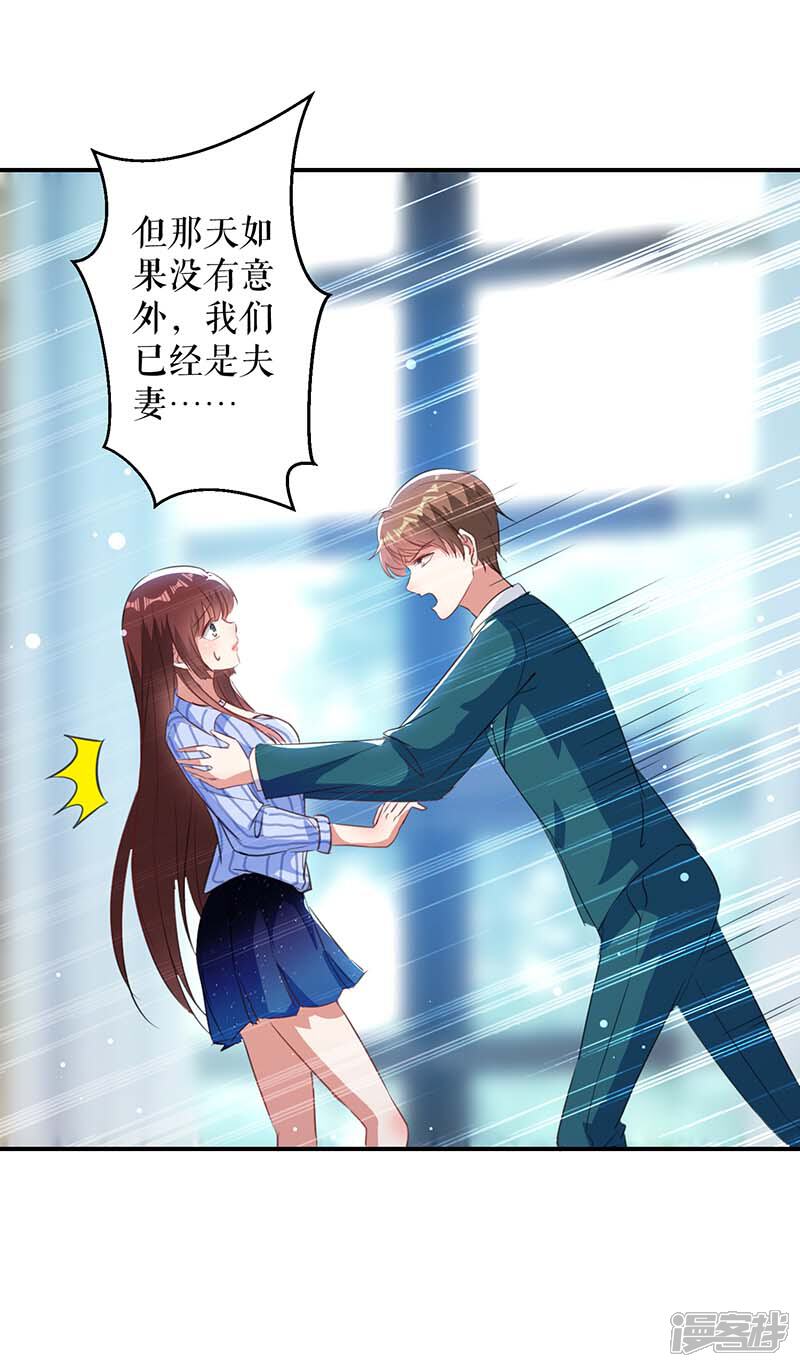 《天才酷宝》第35话 曾经的女朋友 第8页
