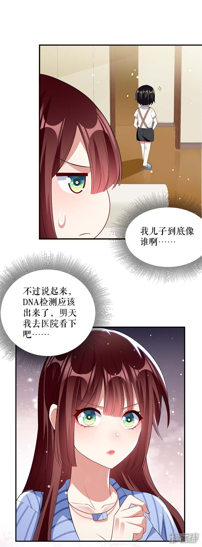 《天才酷宝》第36话 管好自己老公 第29页