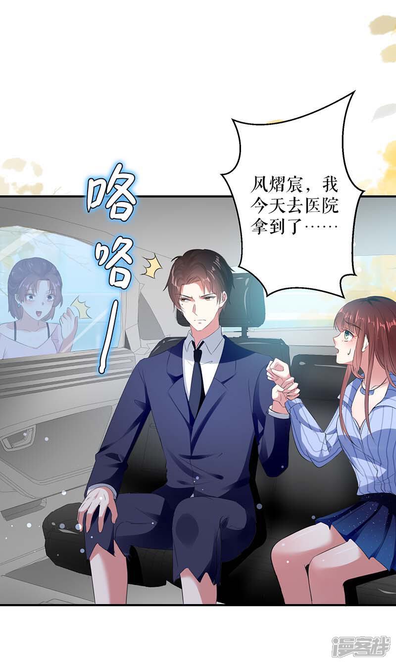 《天才酷宝》第38话 不许找他 第4页