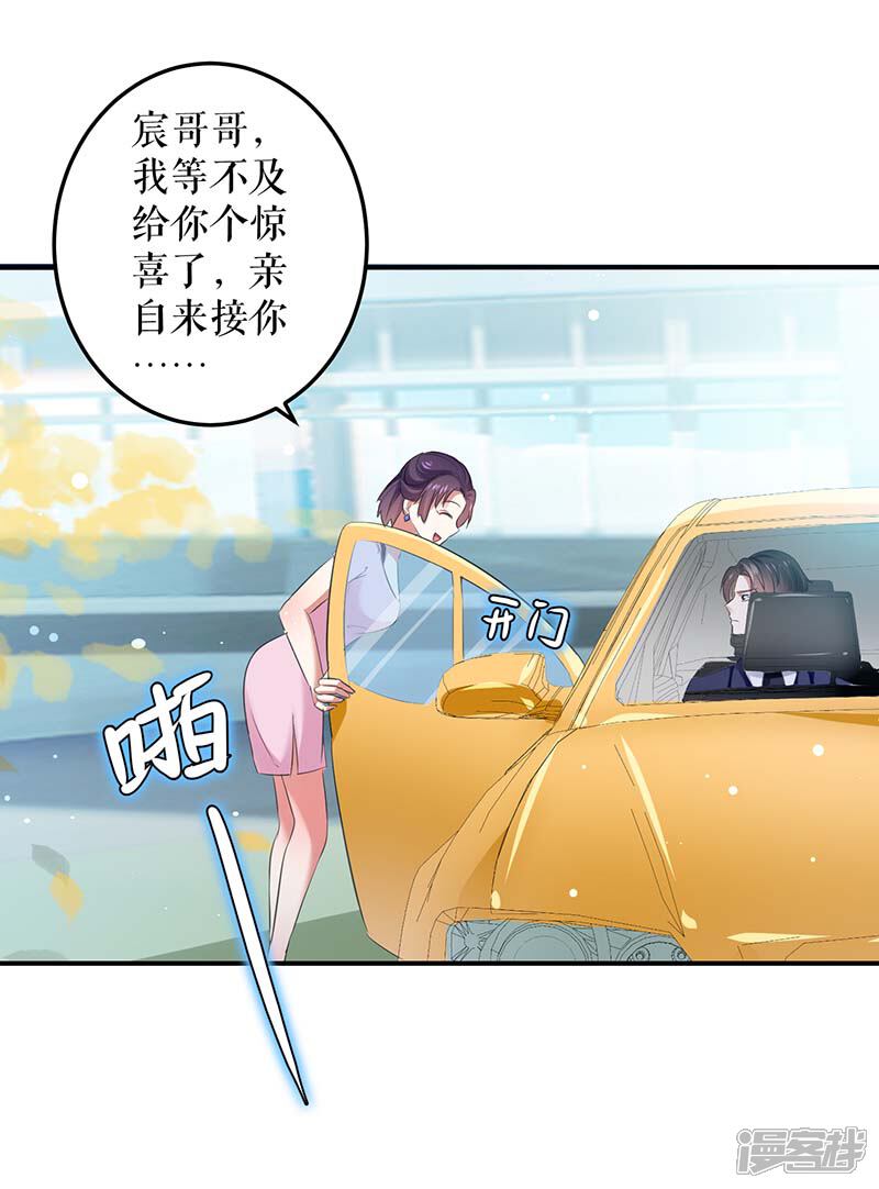 《天才酷宝》第38话 不许找他 第5页