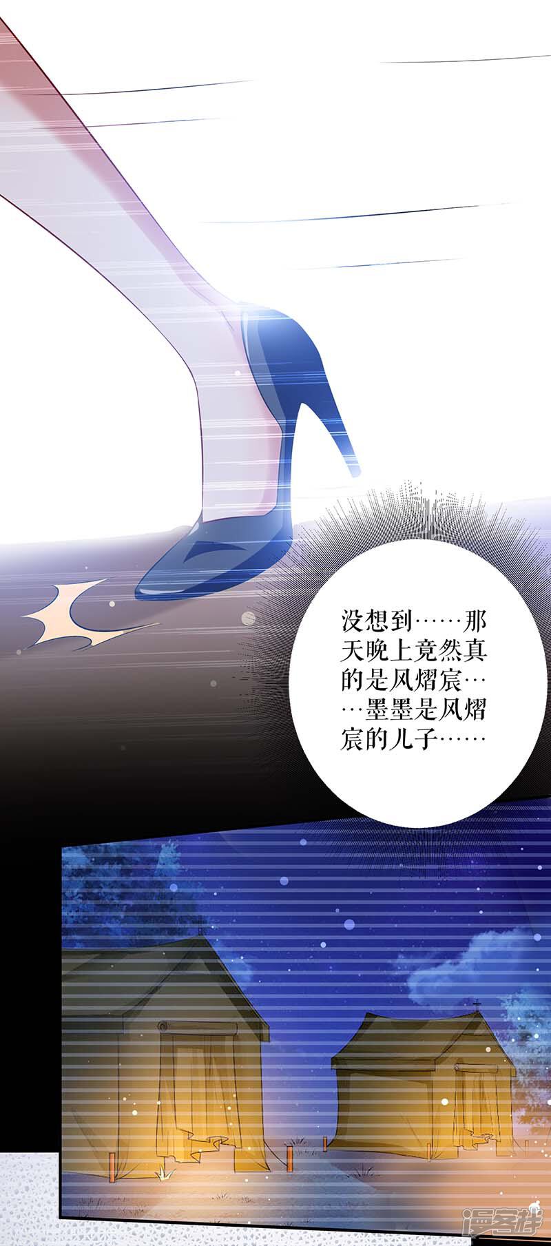 《天才酷宝》第37话 鉴定结果 第10页