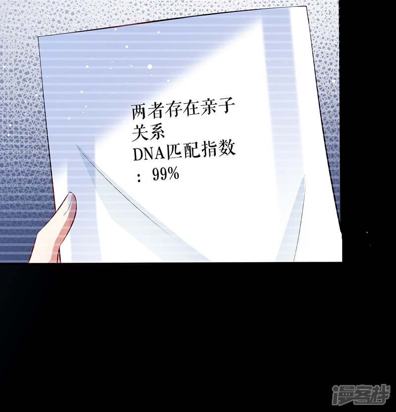 《天才酷宝》第37话 鉴定结果 第11页
