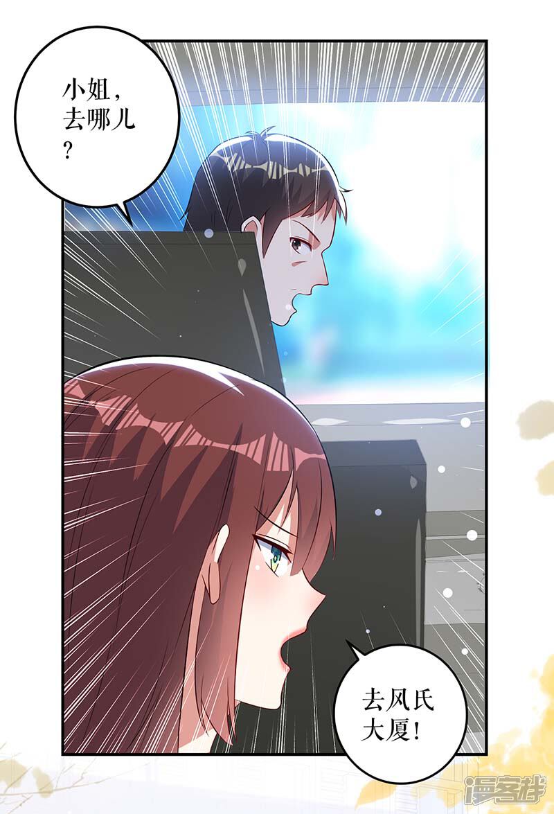《天才酷宝》第37话 鉴定结果 第13页