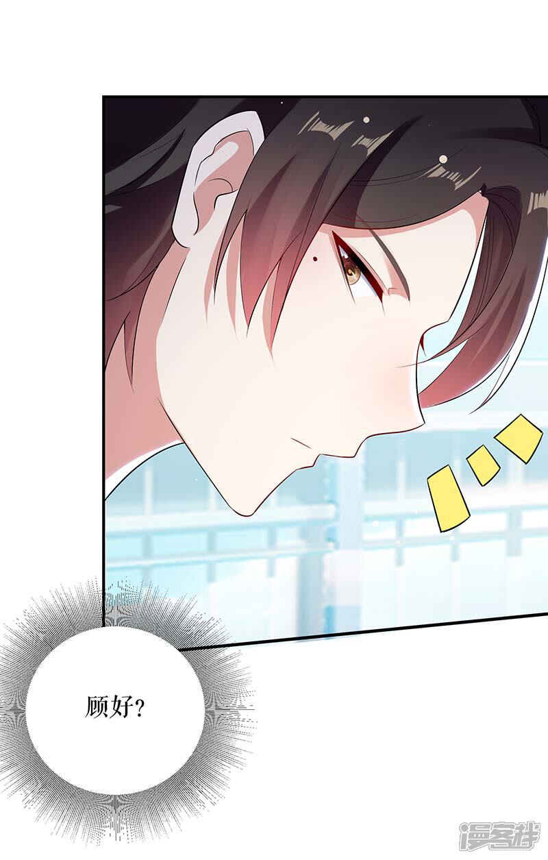 《天才酷宝》第37话 鉴定结果 第17页