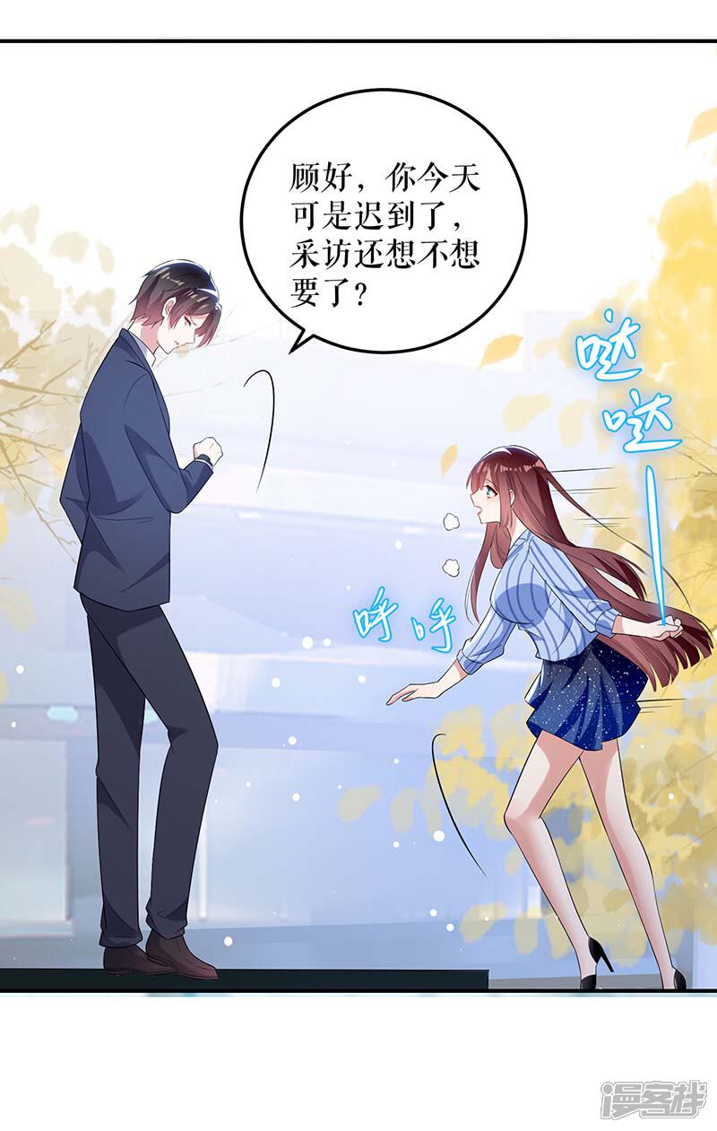 《天才酷宝》第37话 鉴定结果 第18页