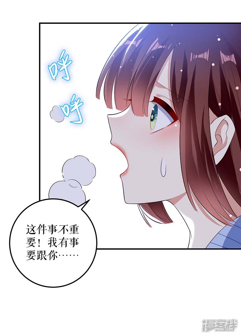 《天才酷宝》第37话 鉴定结果 第19页
