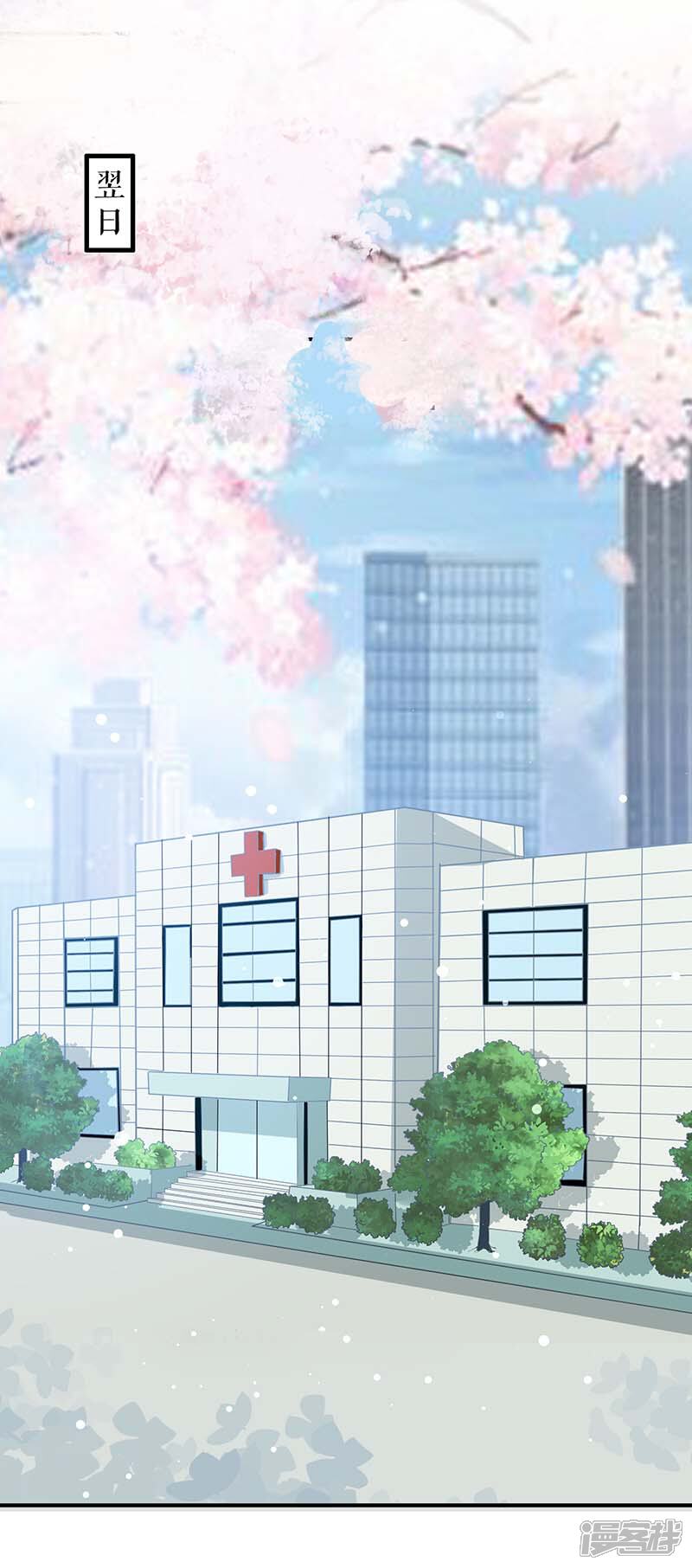 《天才酷宝》第37话 鉴定结果 第1页