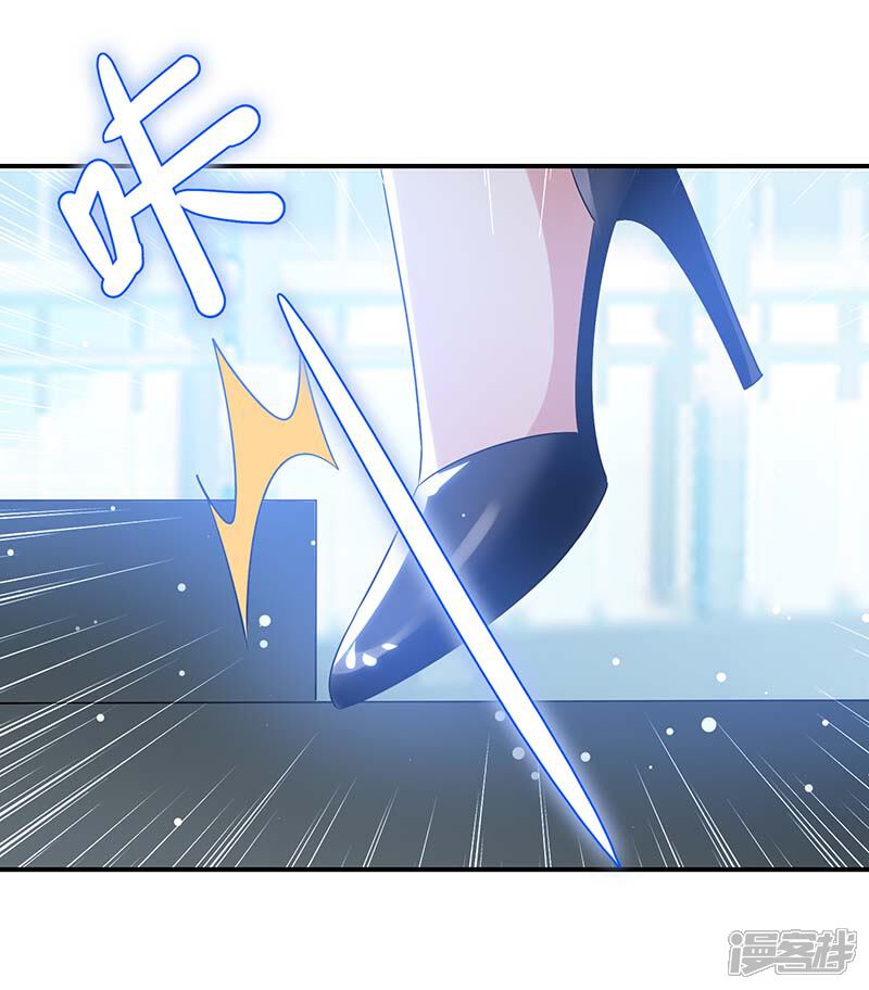 《天才酷宝》第37话 鉴定结果 第20页