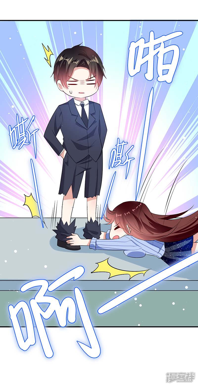 《天才酷宝》第37话 鉴定结果 第21页