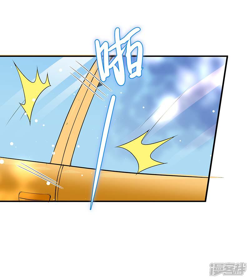 《天才酷宝》第37话 鉴定结果 第26页
