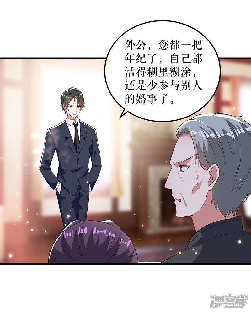 《天才酷宝》第39话 儿子的新朋友 第10页