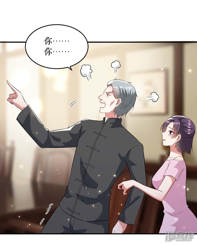 《天才酷宝》第39话 儿子的新朋友 第11页
