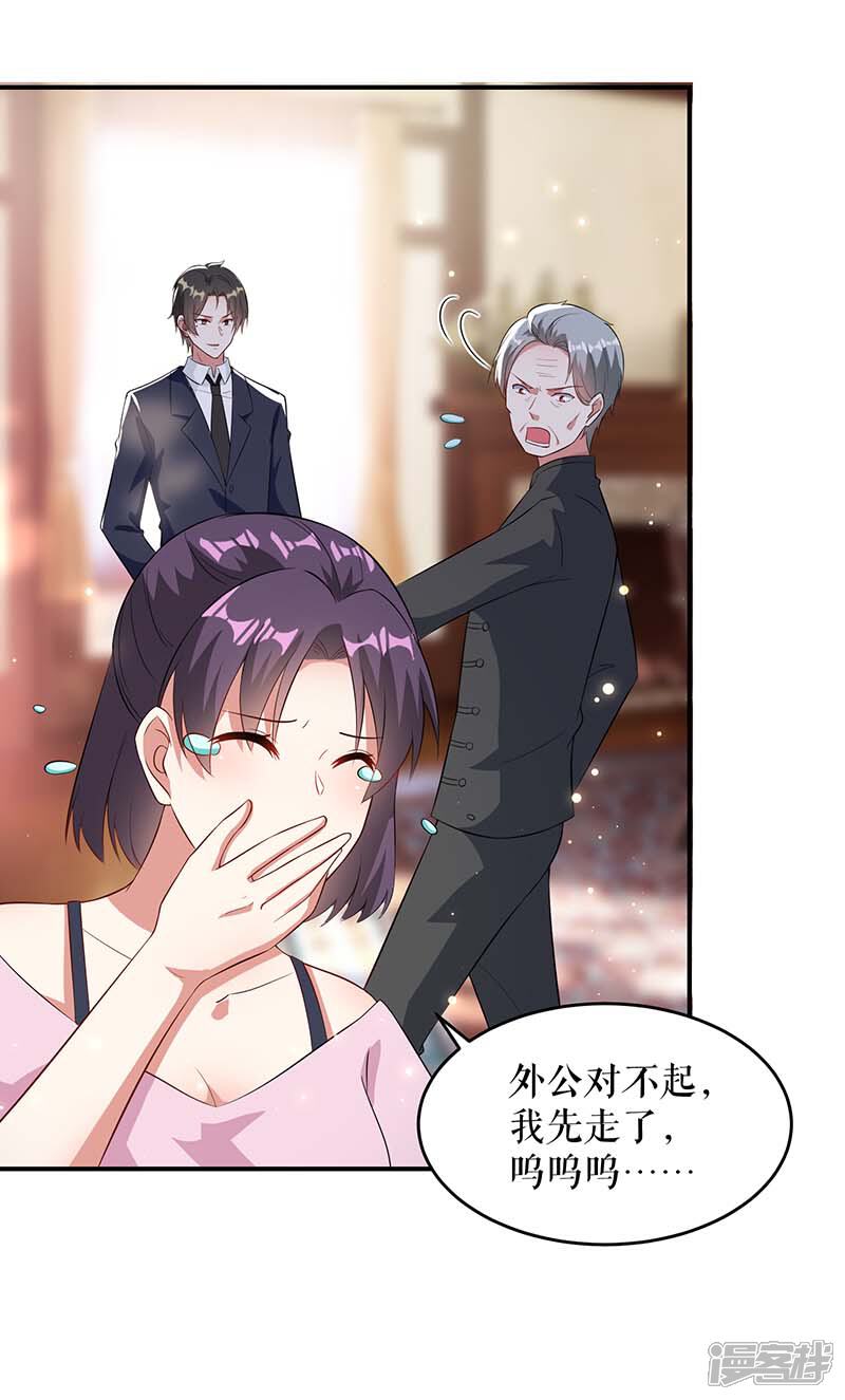 《天才酷宝》第39话 儿子的新朋友 第14页