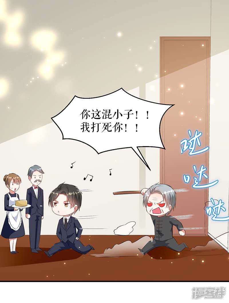 《天才酷宝》第39话 儿子的新朋友 第16页
