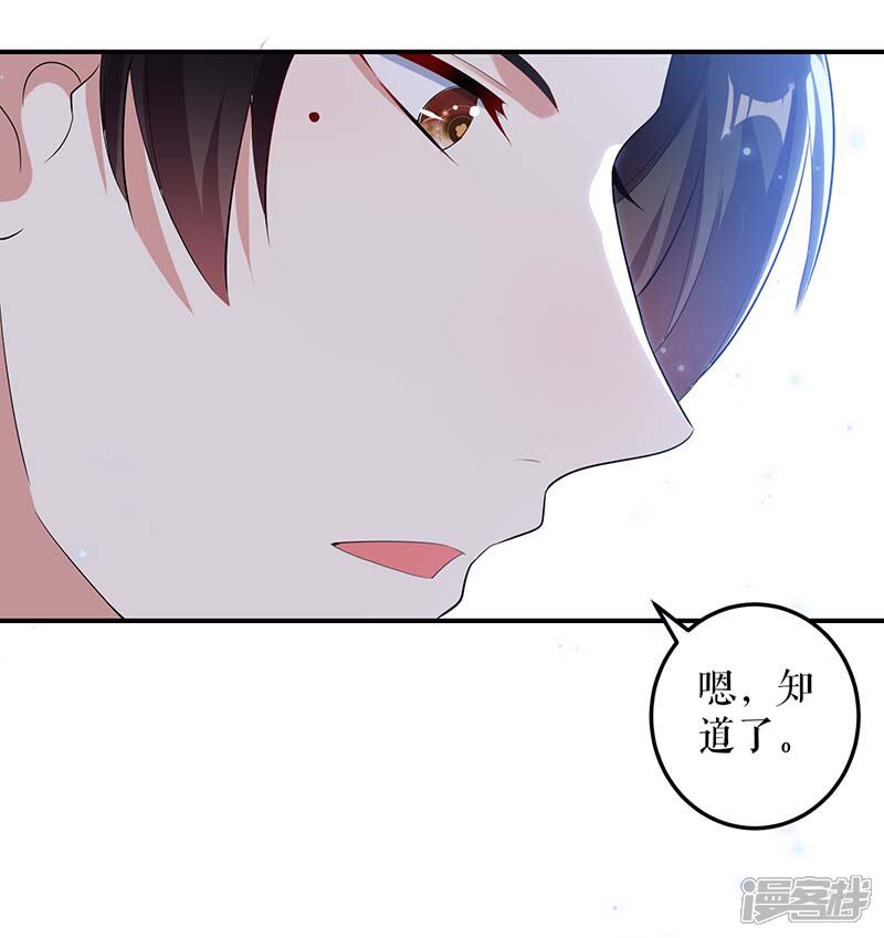《天才酷宝》第39话 儿子的新朋友 第26页