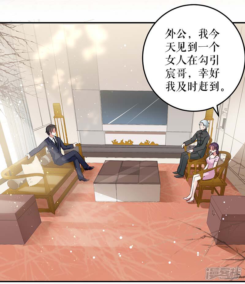 《天才酷宝》第39话 儿子的新朋友 第2页