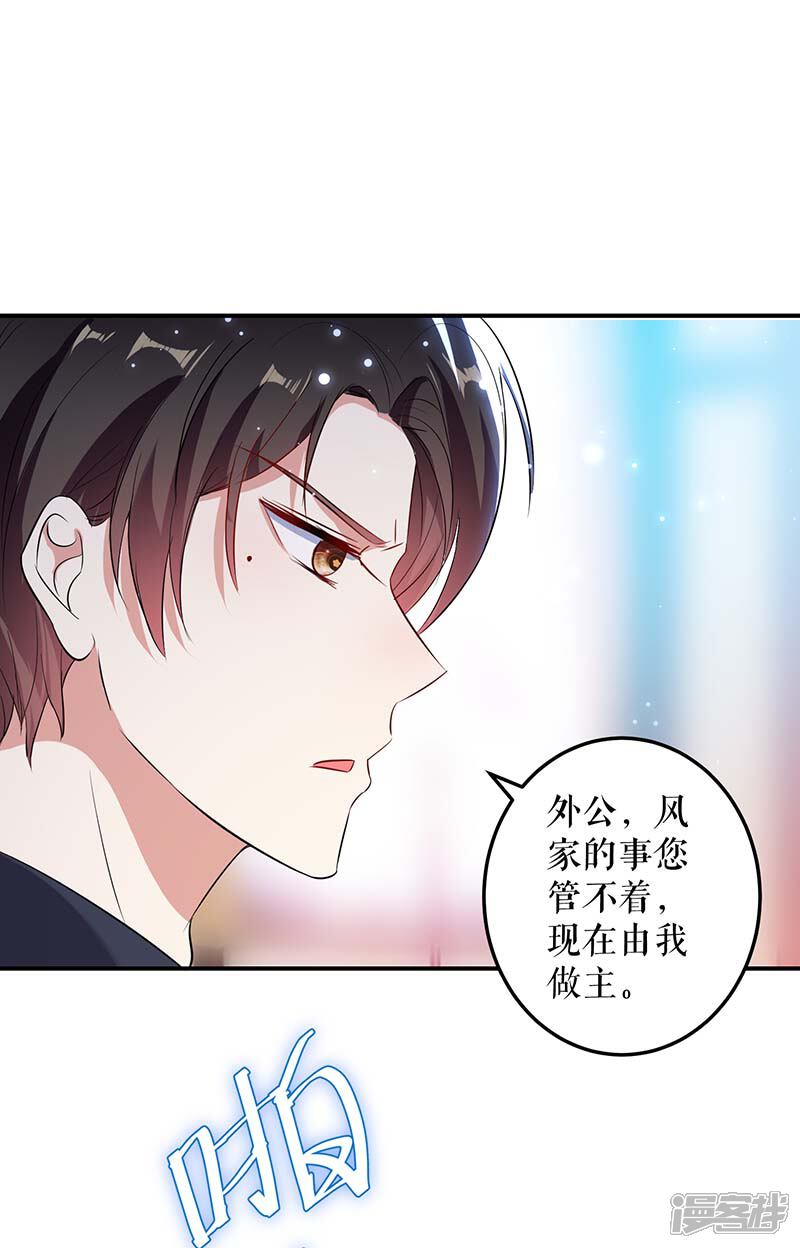 《天才酷宝》第39话 儿子的新朋友 第4页