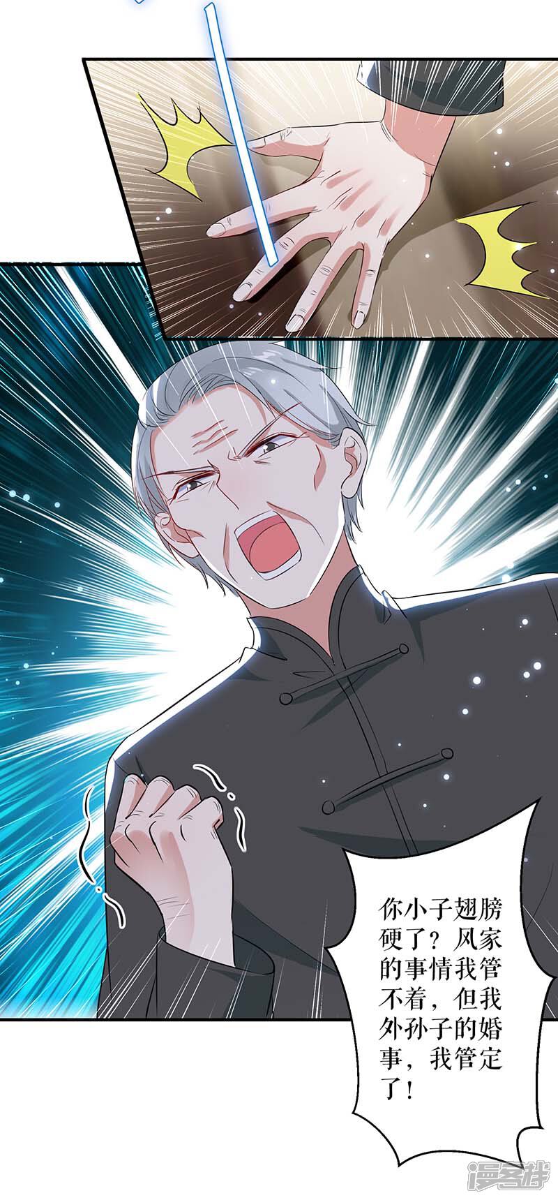 《天才酷宝》第39话 儿子的新朋友 第5页