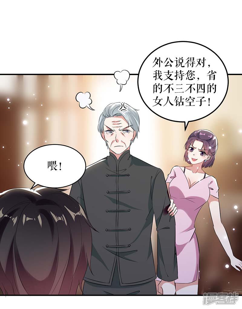 《天才酷宝》第39话 儿子的新朋友 第6页