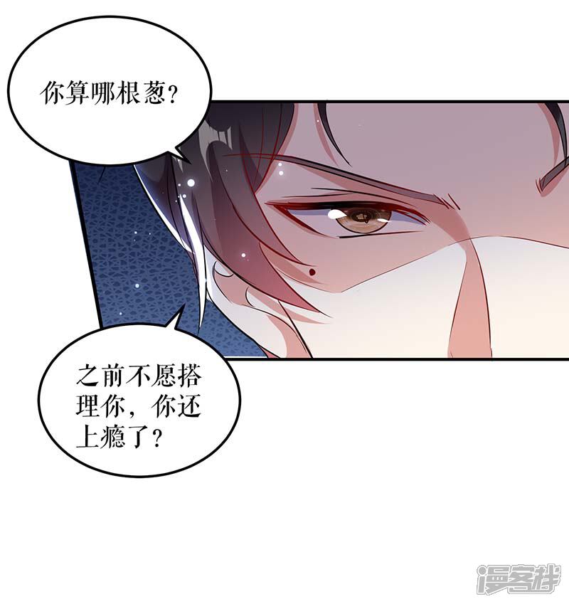 《天才酷宝》第39话 儿子的新朋友 第7页