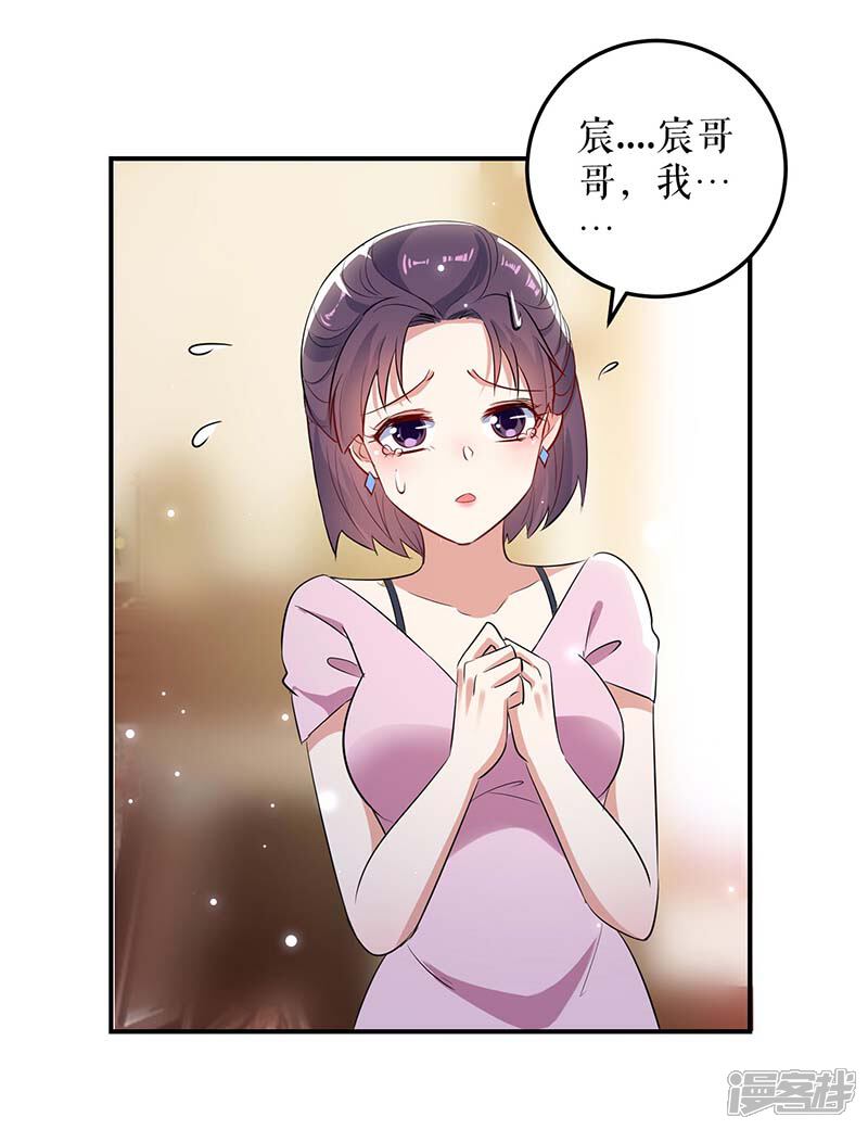 《天才酷宝》第39话 儿子的新朋友 第8页