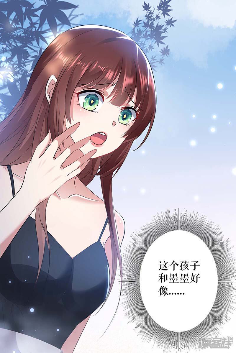 《天才酷宝》第40话 失去的宝宝 第15页