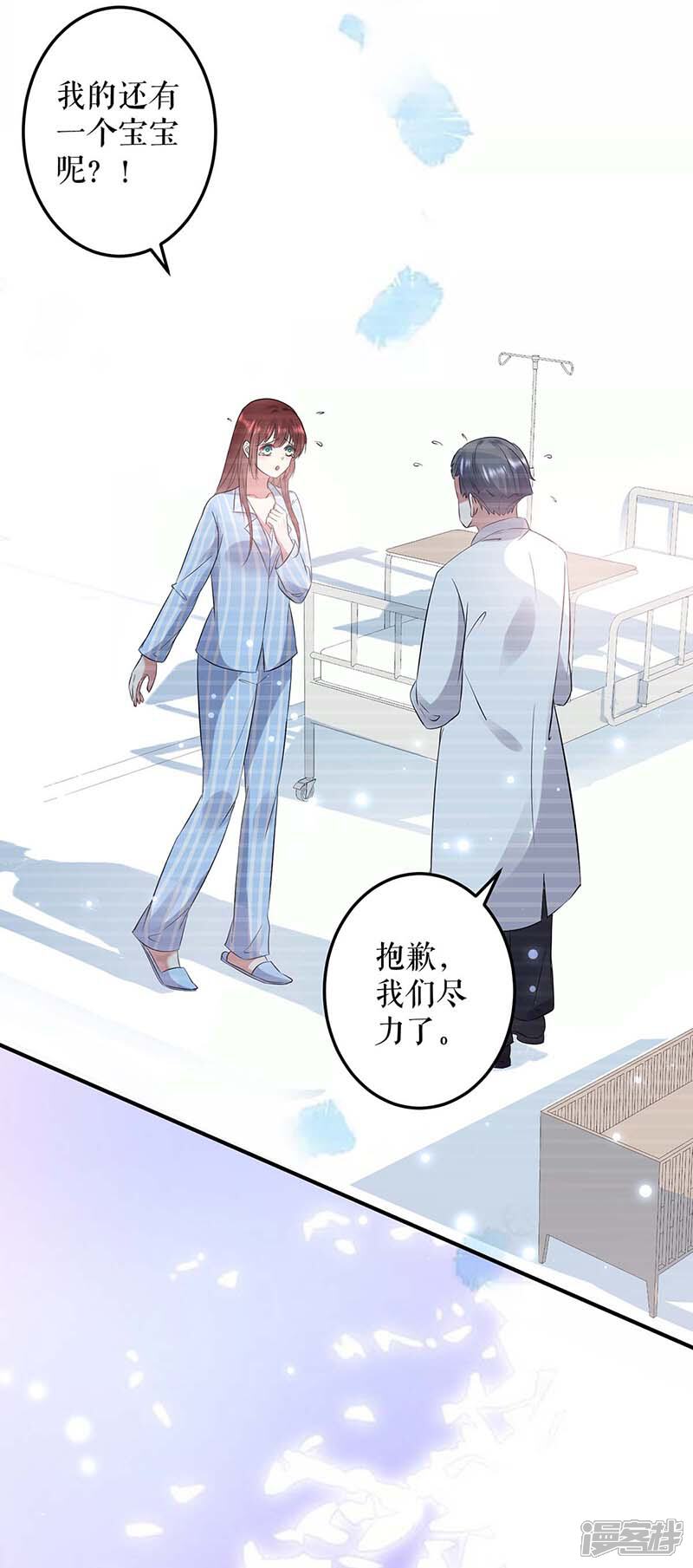 《天才酷宝》第40话 失去的宝宝 第17页