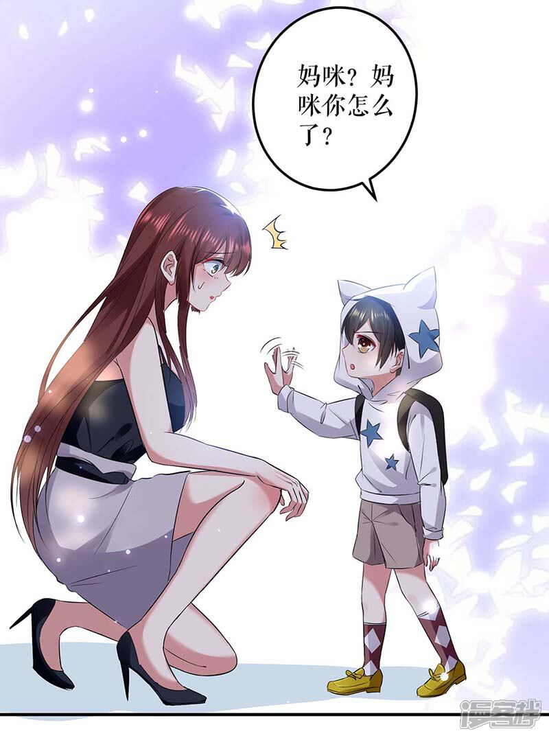 《天才酷宝》第40话 失去的宝宝 第18页