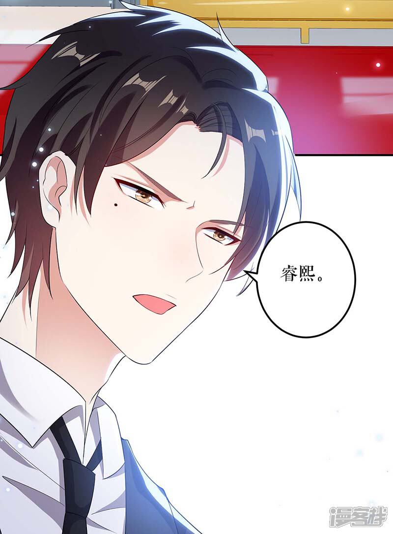 《天才酷宝》第40话 失去的宝宝 第1页