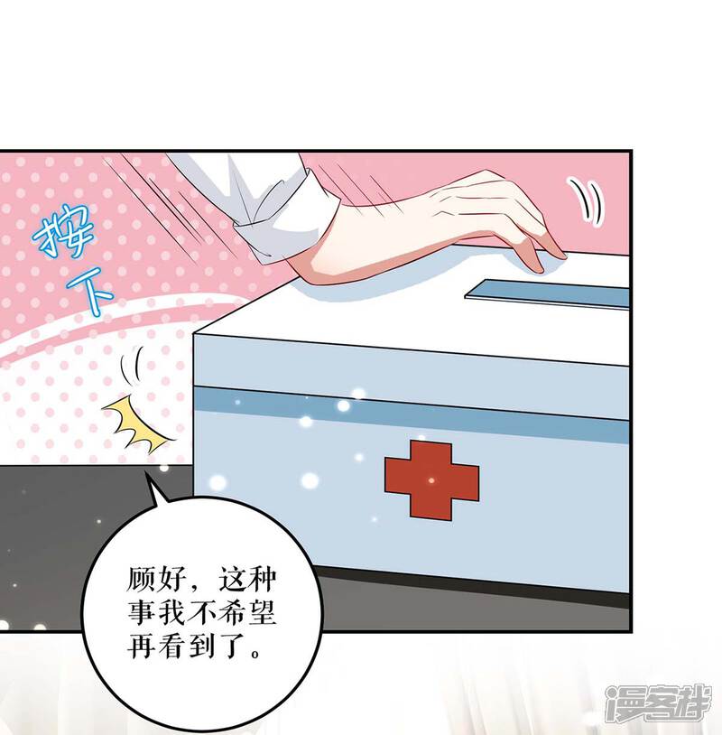 《天才酷宝》第42话 获救 第22页