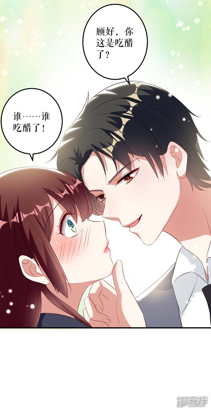 《天才酷宝》第42话 获救 第25页