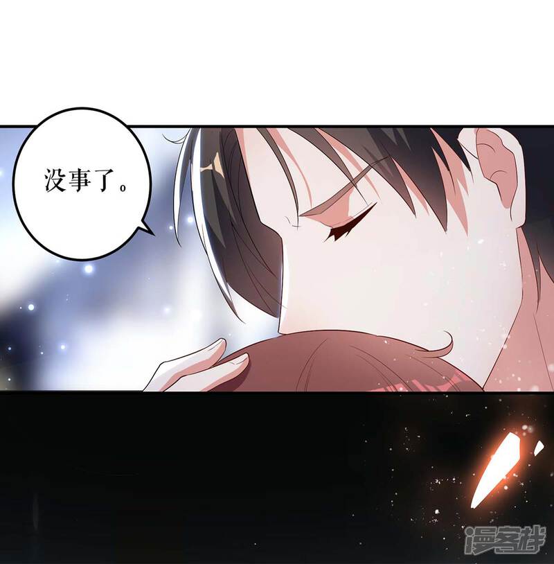 《天才酷宝》第42话 获救 第8页