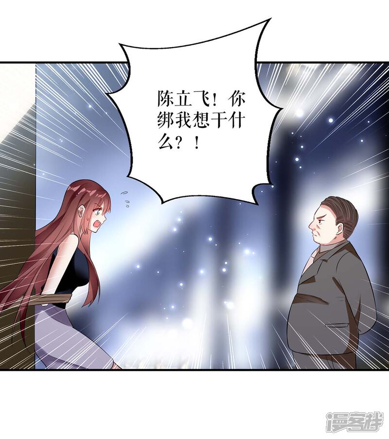 《天才酷宝》第41话 劫持 第18页
