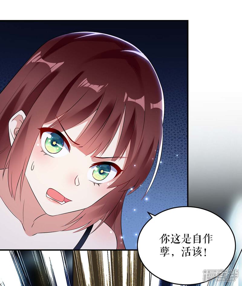 《天才酷宝》第41话 劫持 第20页