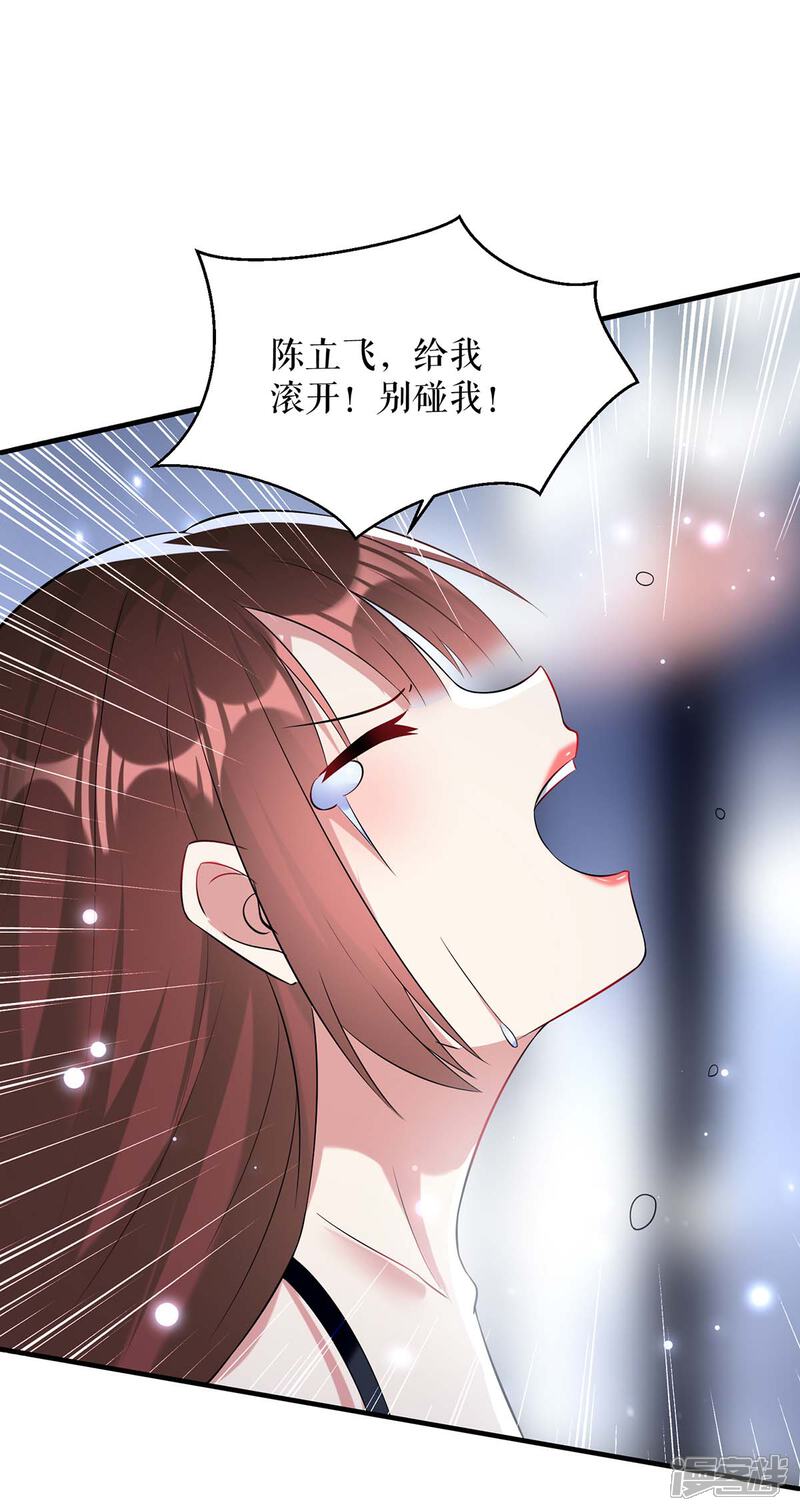 《天才酷宝》第41话 劫持 第22页