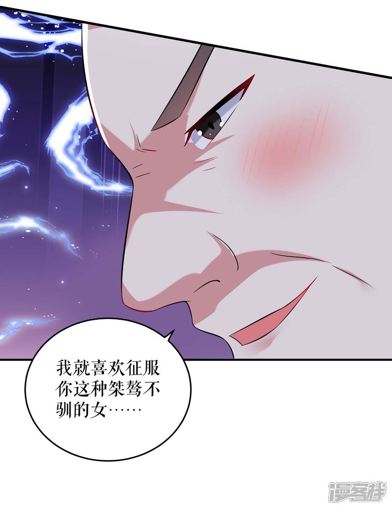《天才酷宝》第41话 劫持 第23页