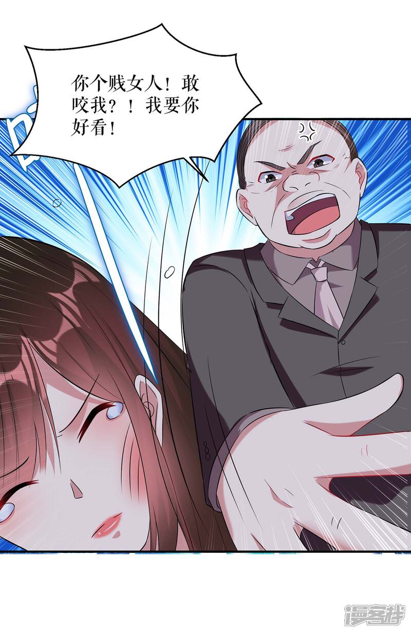 《天才酷宝》第41话 劫持 第25页