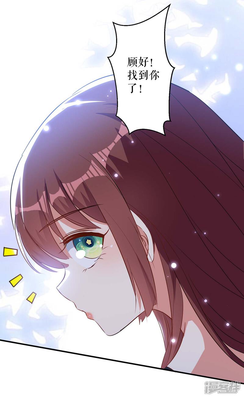 《天才酷宝》第41话 劫持 第2页
