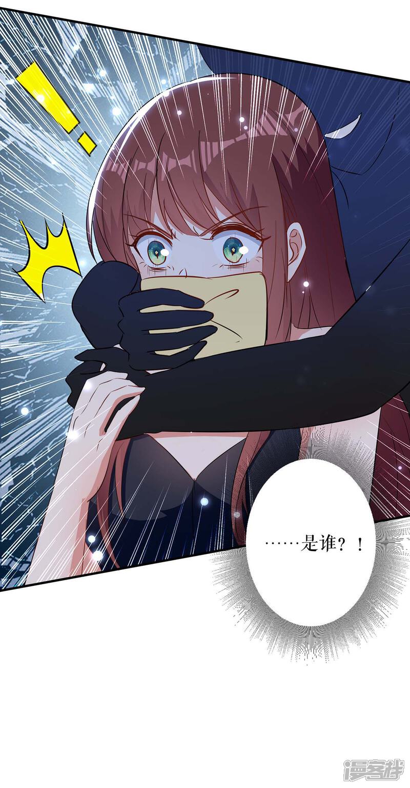 《天才酷宝》第41话 劫持 第3页