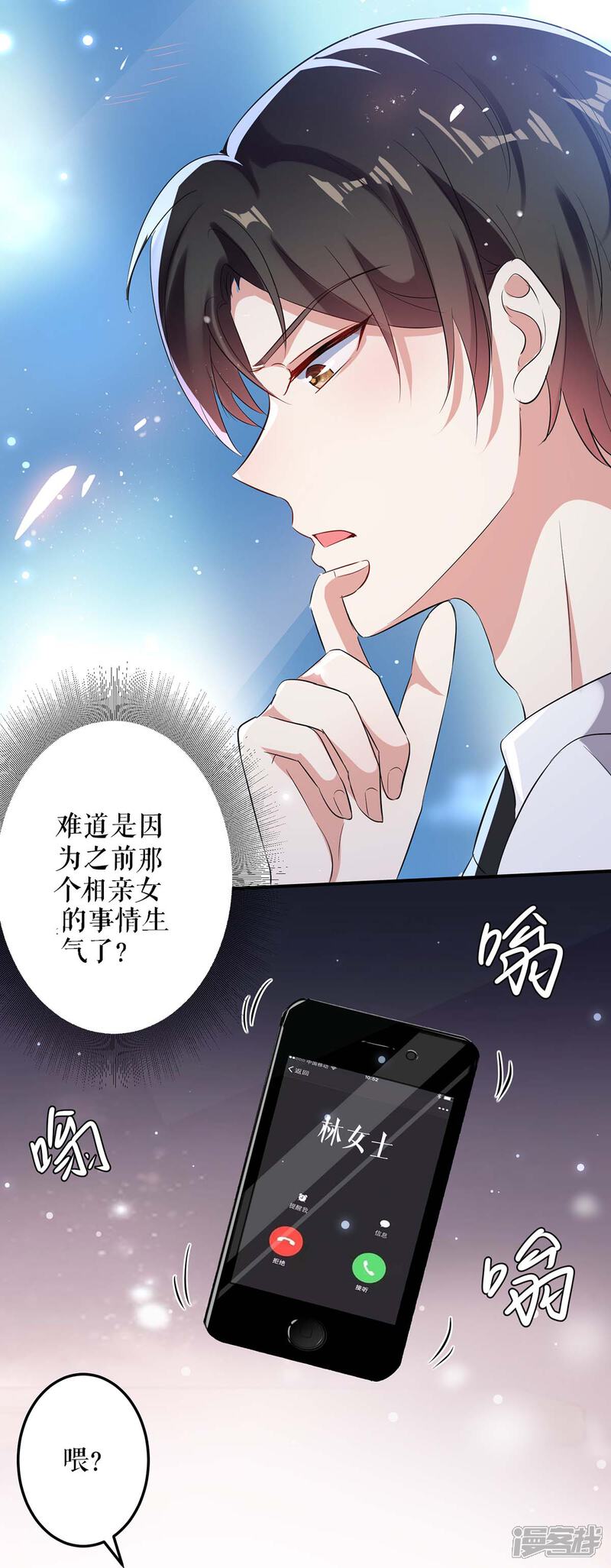 《天才酷宝》第41话 劫持 第7页