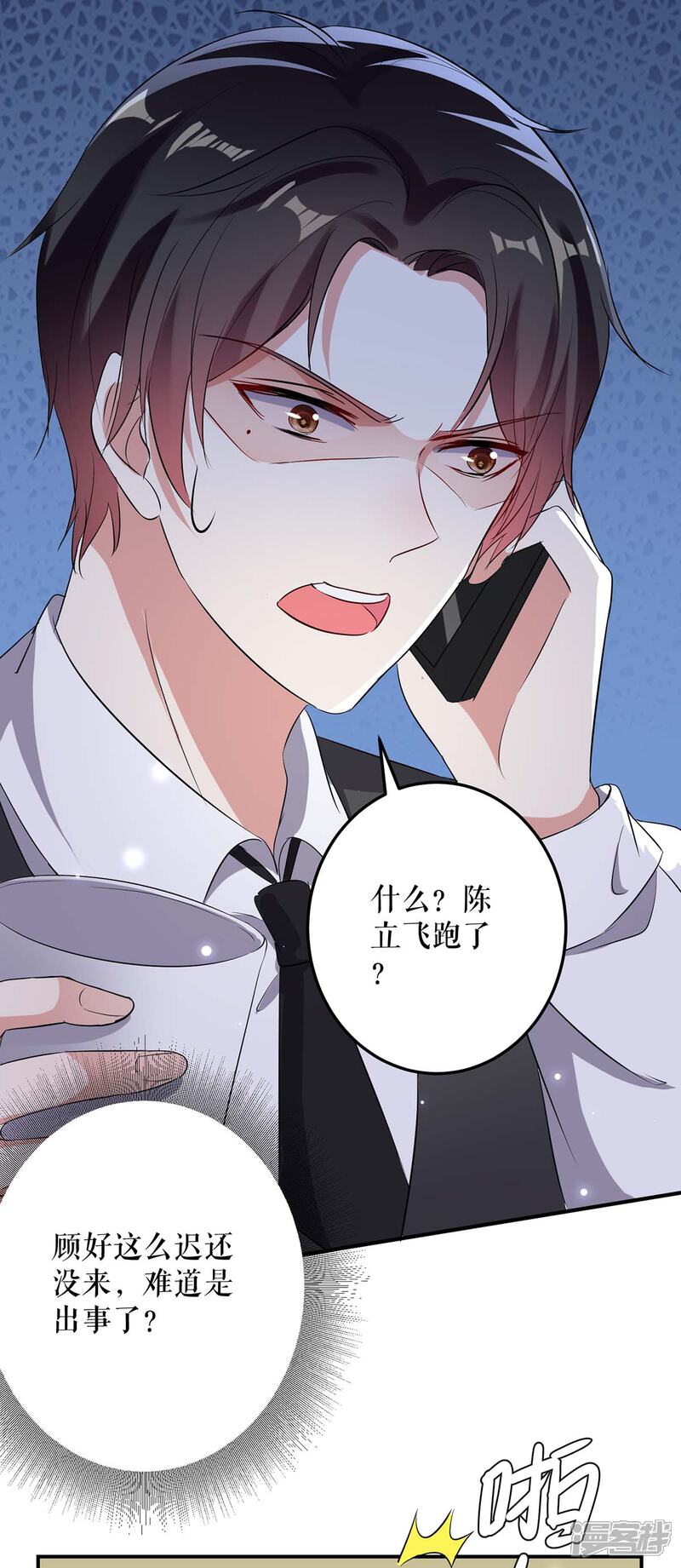 《天才酷宝》第41话 劫持 第9页