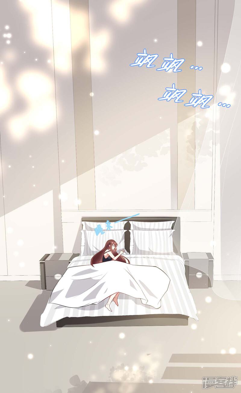 《天才酷宝》第43话 睡了他 第19页
