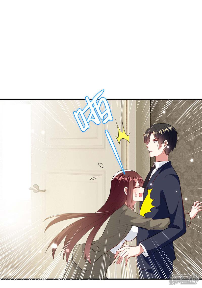 《天才酷宝》第43话 睡了他 第24页