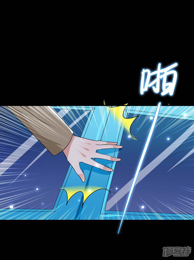 《天才酷宝》第44话 找爹地 第10页
