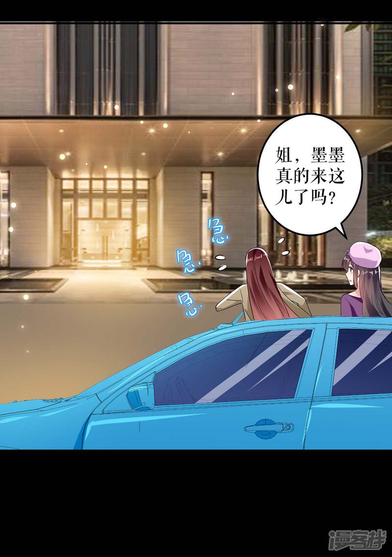 《天才酷宝》第44话 找爹地 第11页