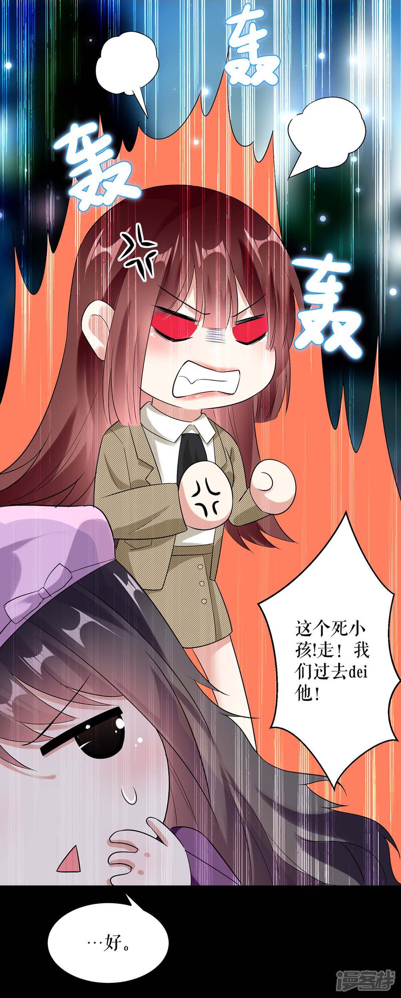 《天才酷宝》第44话 找爹地 第14页