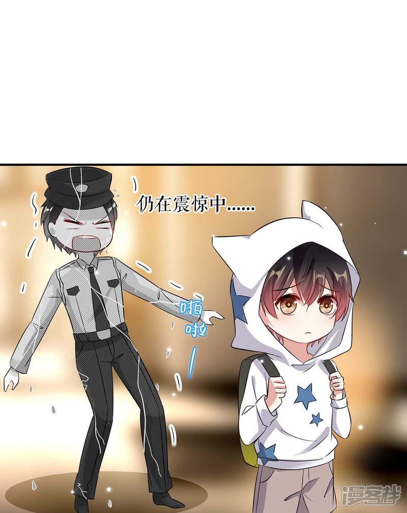《天才酷宝》第44话 找爹地 第19页