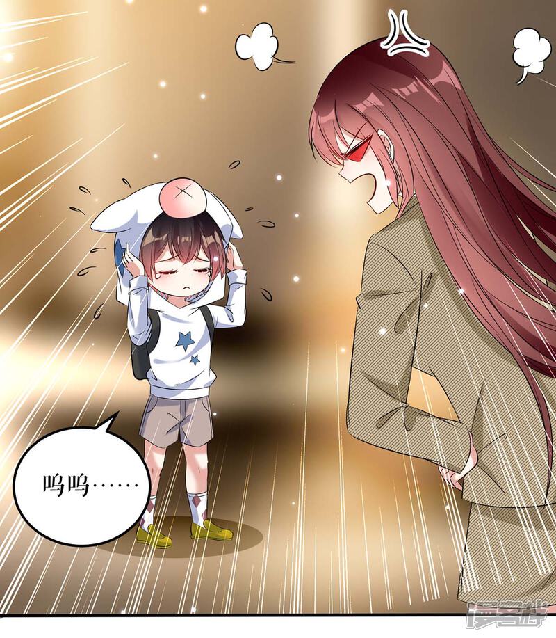 《天才酷宝》第44话 找爹地 第22页